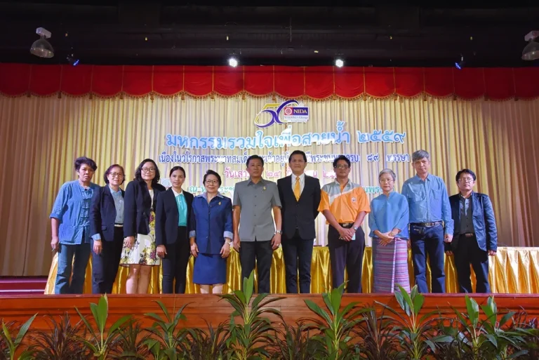 งานมหกรรมรวมใจเพื่อสายน้ำ 2559