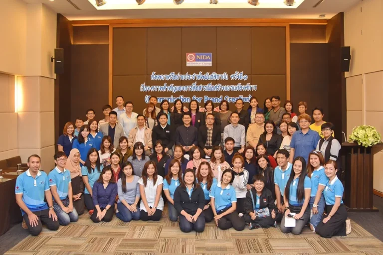 สัมมนาเครือข่ายประชาสัมพันธ์สถาบัน ครั้งที่ 1