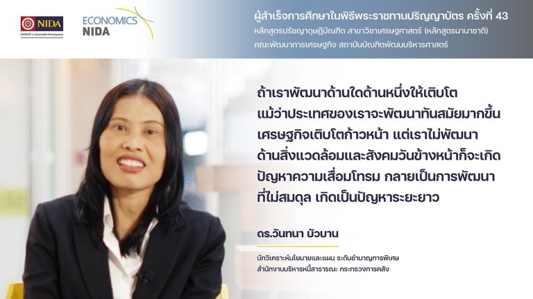 ดร. วันทนา บัวบาน