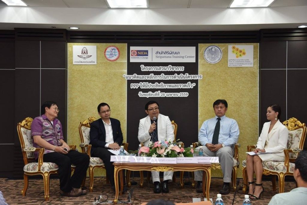 590428 01 11zon การเสวนาวิชาการ หัวข้อ แนวคิดและหลักการในการดำเนินโครงการ PPP ให้มีประสิทธิภาพและรวดเร็ว