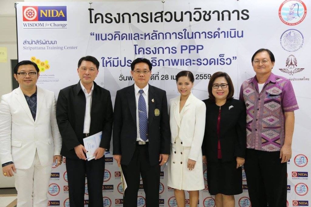 590428 02 11zon การเสวนาวิชาการ หัวข้อ แนวคิดและหลักการในการดำเนินโครงการ PPP ให้มีประสิทธิภาพและรวดเร็ว