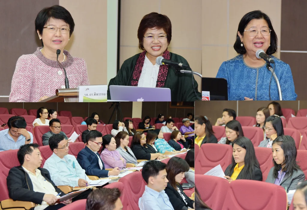 สัมมนาการขอตำแหน่งทางวิชาการ ประจำปี 2559