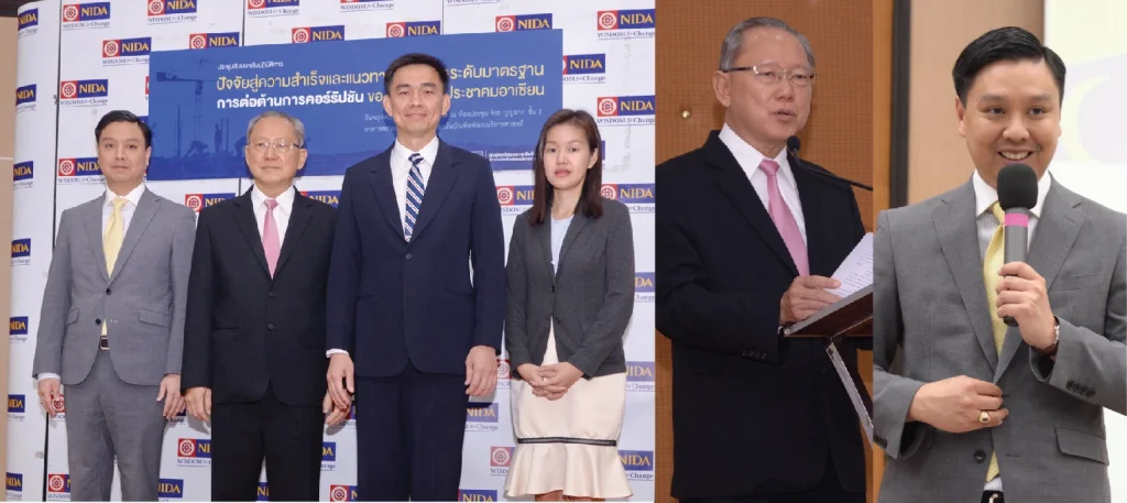 โครงการวิจัย “ปัจจัยสู่ความสำเร็จและแนวทางในการยกระดับมาตรฐานด้านการต่อต้านการทุจริตคอร์รัปชันของประเทศในประชาคมอาเซียน”