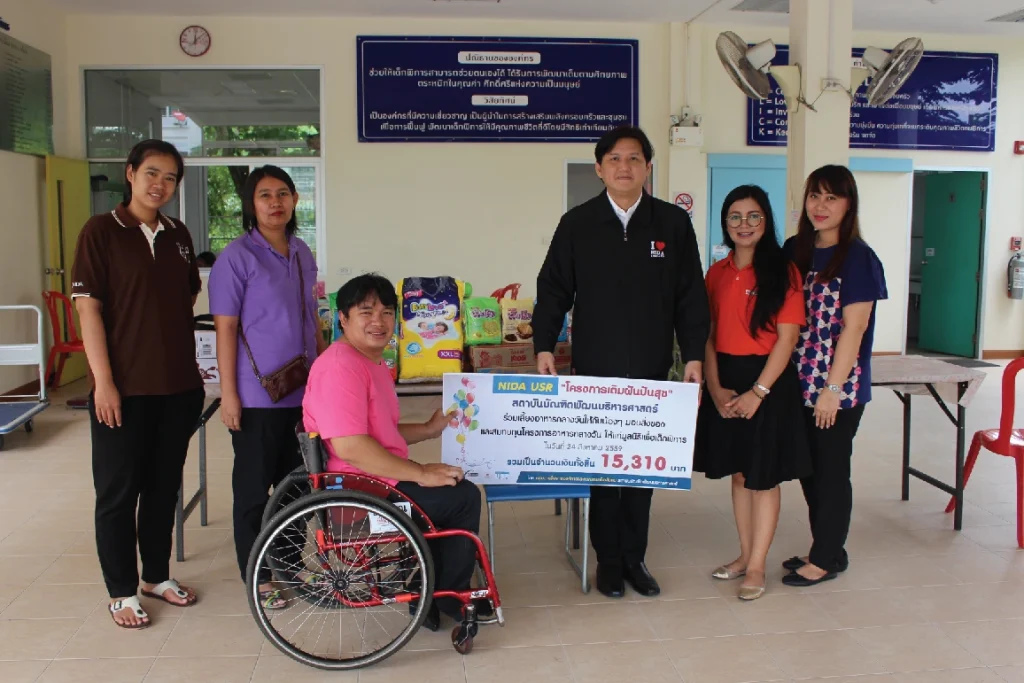 กิจกรรม NIDA USR มูลนิธิเพื่อเด็กพิการ