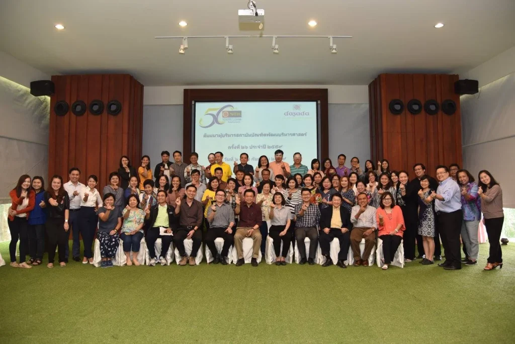 สัมมนาผู้บริหารสถาบัน ประจำปี 2559