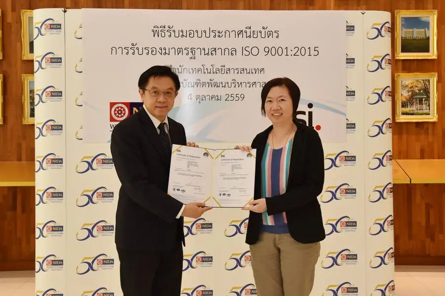 591004 02 ITC NIDA รับมอบประกาศนียบัตร ISO9001:2015