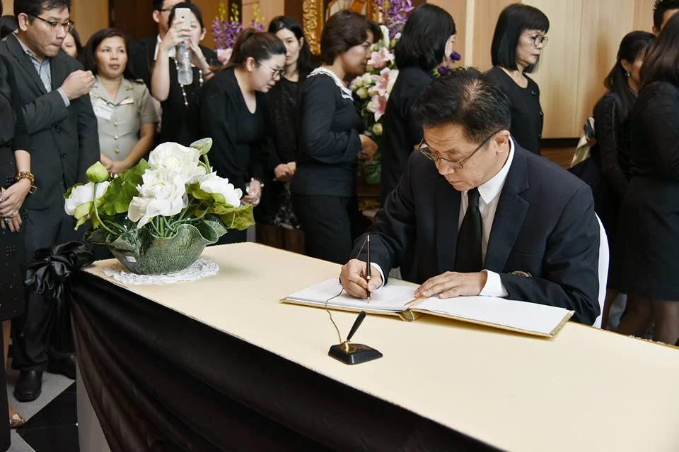 พิธีถวายความอาลัย รัชกาลที่ 9