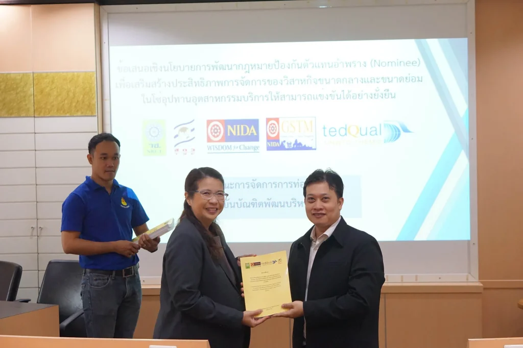 แถลงข่าวโครงการวิจัย ข้อเสนอเชิงนโยบายการพัฒนากฎหมายป้องกันตัวแทนอำพรางฯ