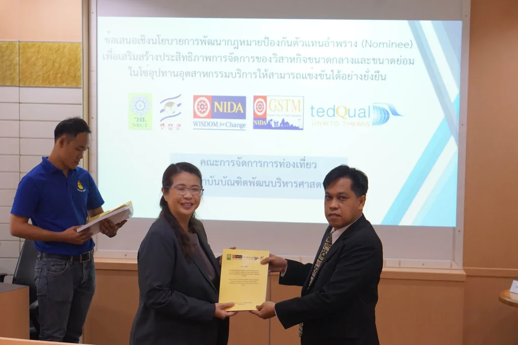 แถลงข่าวโครงการวิจัย ข้อเสนอเชิงนโยบายการพัฒนากฎหมายป้องกันตัวแทนอำพรางฯ