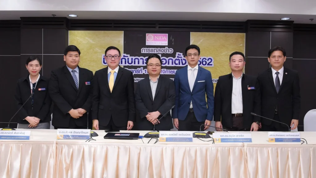 611116 04 นิด้าโพลผนึกทัพจัดโครงการ “นิด้ากับการเลือกตั้ง 2562”