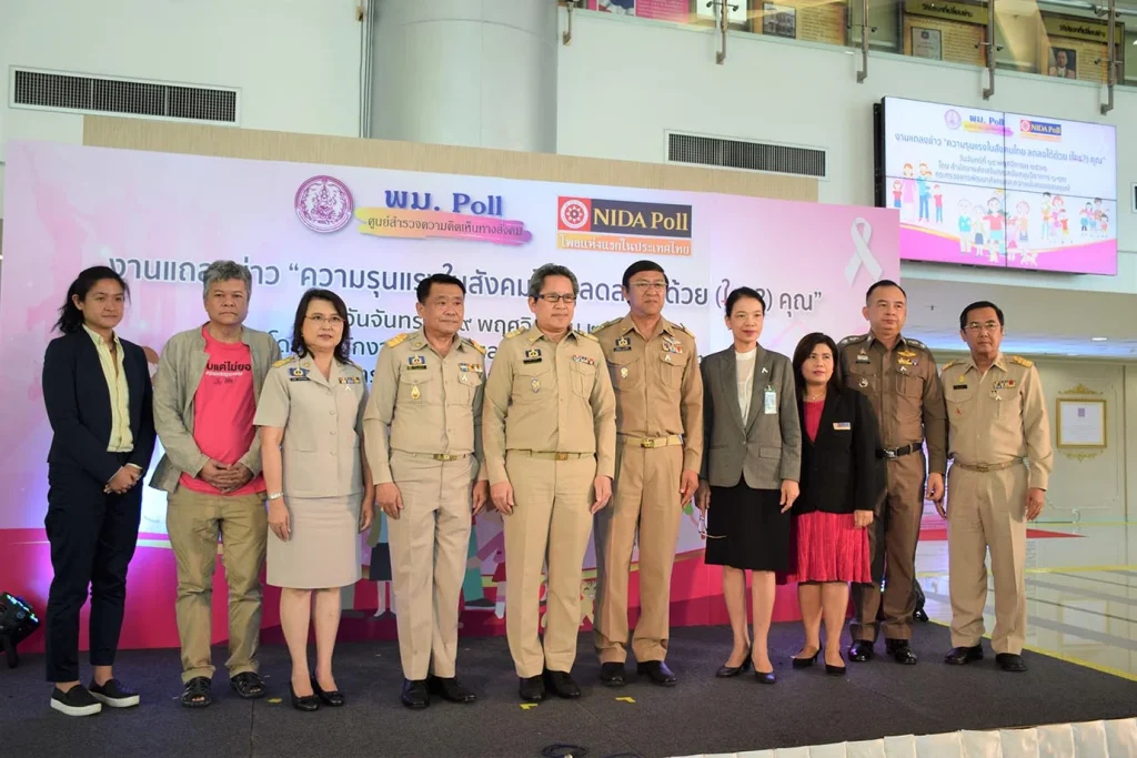 611119 05 Poll “ความรุนแรงในสังคมไทย ลดลงได้ด้วย (ใคร?) คุณ”