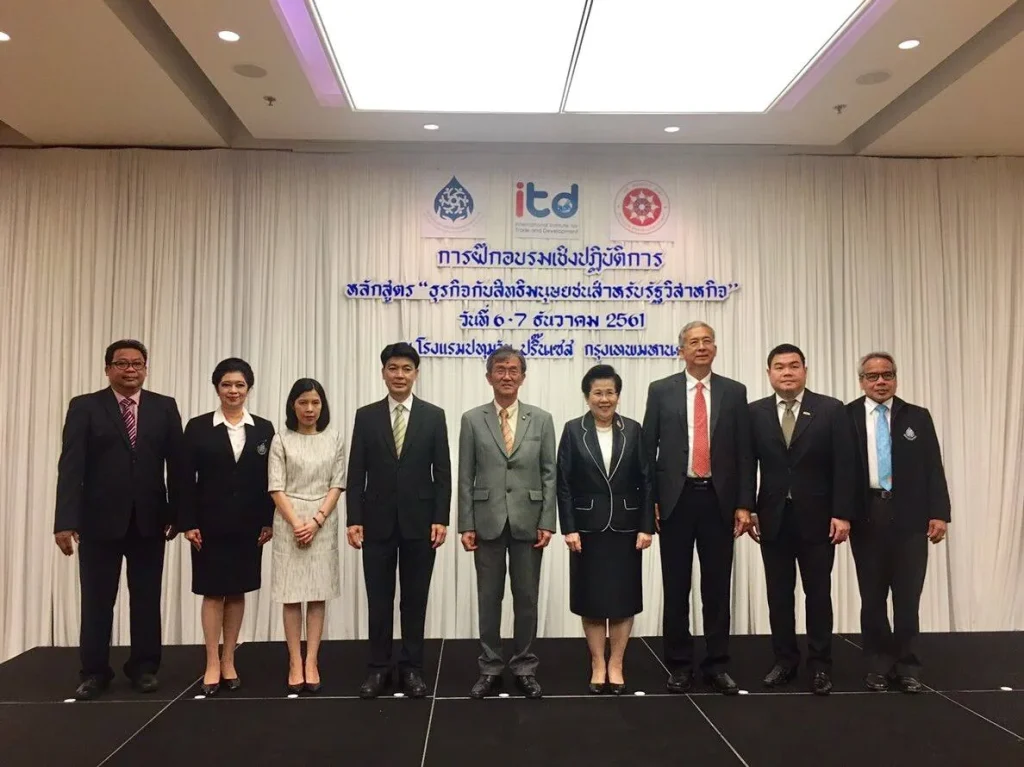 อบรม “ธุรกิจกับสิทธิมนุษยชนสำหรับรัฐวิสาหกิจ”