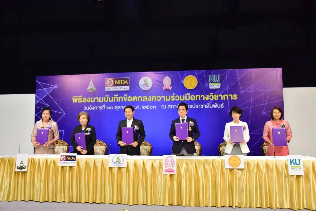 631020gscm_01 MOU กรมประชาสัมพันธ์ และ 5 สถาบันการศึกษา