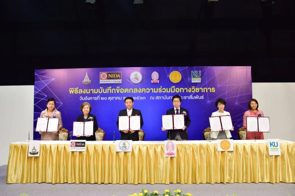 631020gscm 02 MOU กรมประชาสัมพันธ์ และ 5 สถาบันการศึกษา
