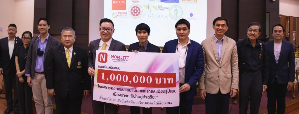 631028p 08 สัมมนาความร่วมมือ ภาคี 4 ฝ่าย “Bangkapi Smart District”