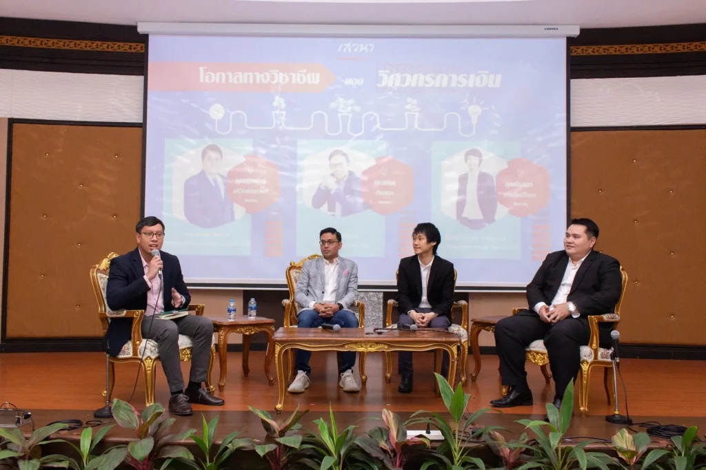 Open House ปริญญาตรีควบโท : วิศวกรรมการเงิน