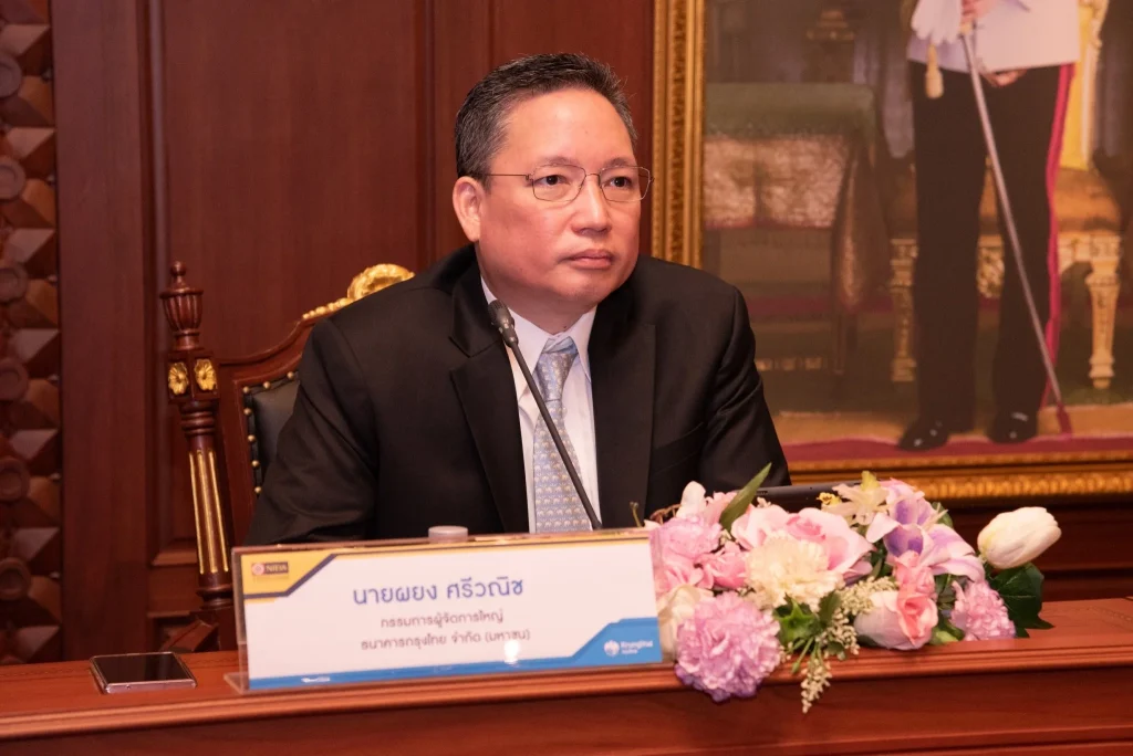 นิด้า – ธ.กรุงไทย ลงนามความร่วมมือ สร้าง NIDA UApp