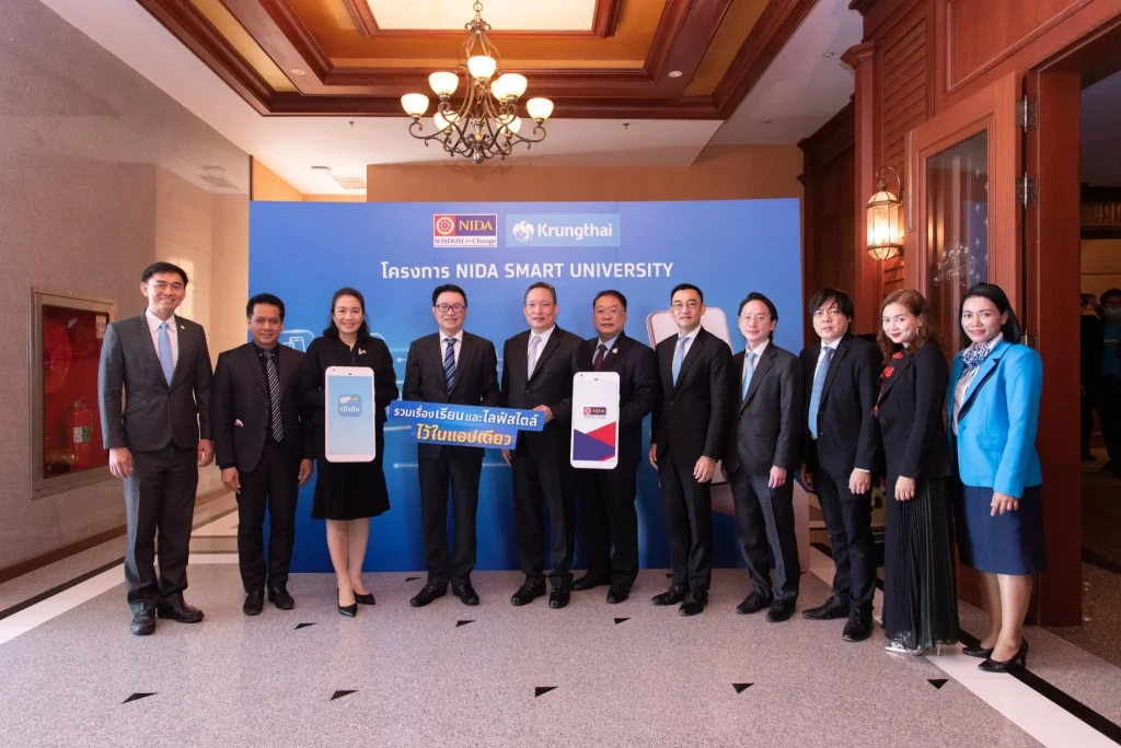 นิด้า – ธ.กรุงไทย ลงนามความร่วมมือ สร้าง NIDA UApp