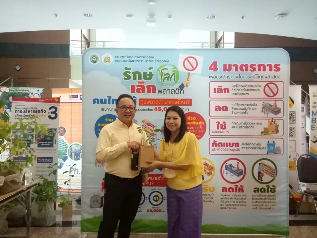 สว. จัดกิจกรรมเนื่องในวันสิ่งแวดล้อมไทย