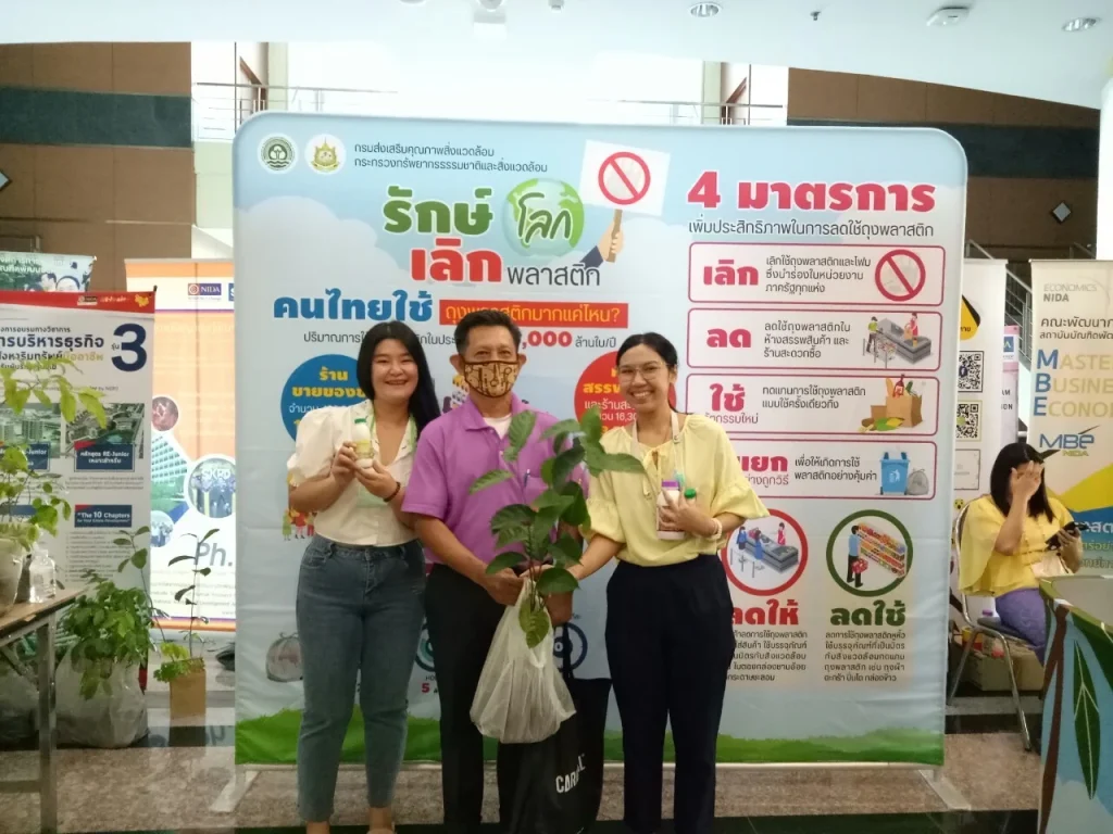 สว. จัดกิจกรรมเนื่องในวันสิ่งแวดล้อมไทย