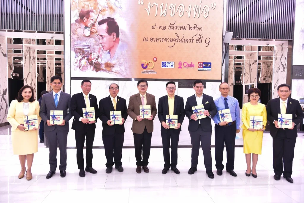 631204nida 04 นิด้าร่วมจัดแสดงนิทรรศการเทิดพระเกียรติ งานของพ่อ