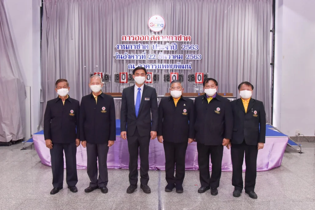 ออกสลากกาชาด นิด้า ประจำปี 2563