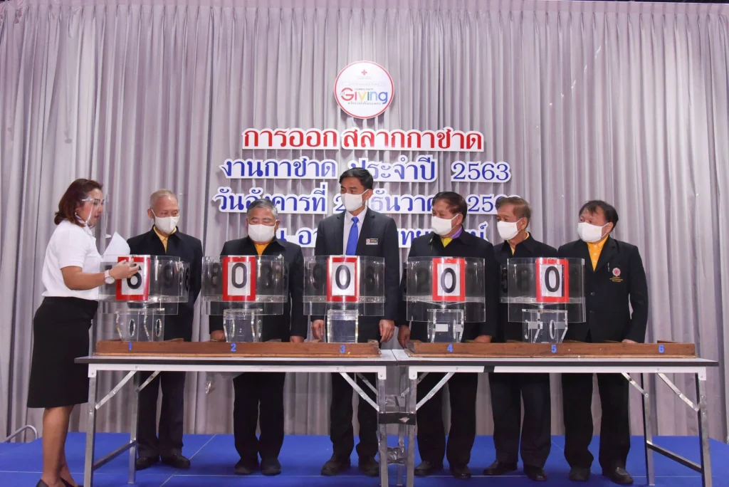 ออกสลากกาชาด นิด้า ประจำปี 2563