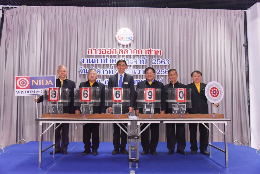 ออกสลากกาชาด นิด้า ประจำปี 2563