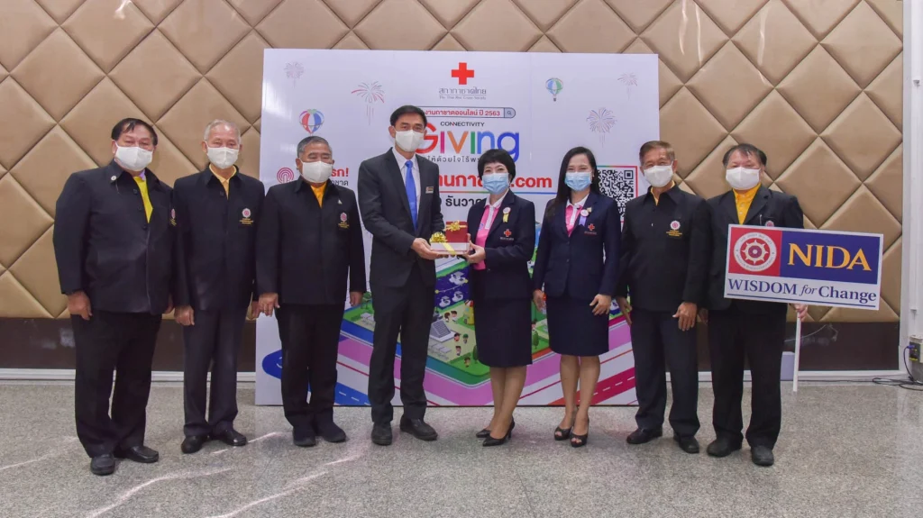 ออกสลากกาชาด นิด้า ประจำปี 2563