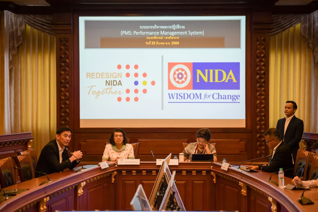 ประชาพิจารณ์ระบบการบริหารผลการปฏิบัติระบบใหม่