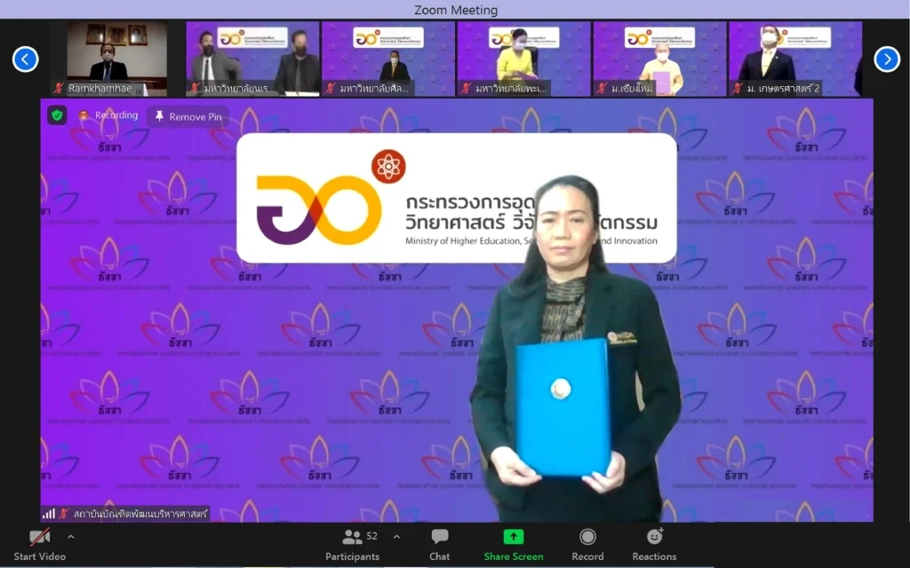 MOU สป.อว. – ธัชชา – เครือข่ายมหาวิทยาลัย