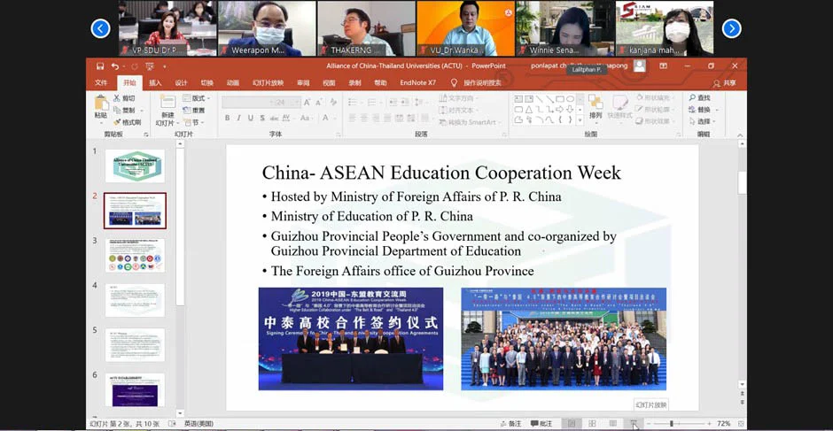 ประชุมหารือการสร้างเครือข่ายมหาวิทยาลัยไทยกับ ACTU