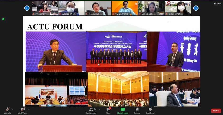 ประชุมหารือการสร้างเครือข่ายมหาวิทยาลัยไทยกับ ACTU