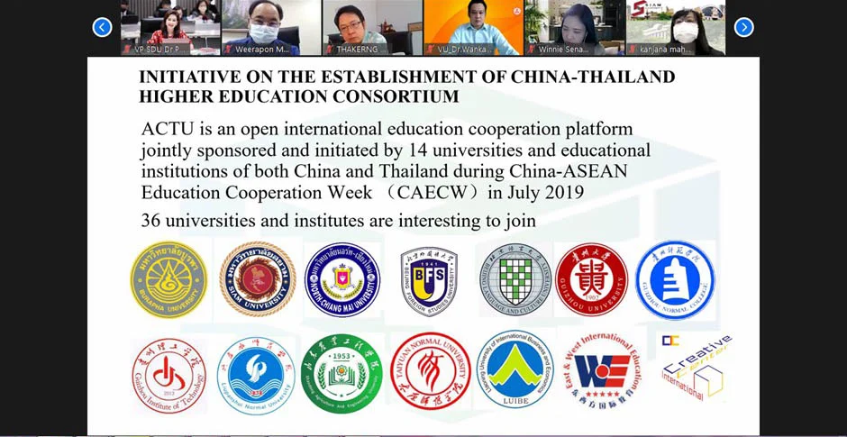 ประชุมหารือการสร้างเครือข่ายมหาวิทยาลัยไทยกับ ACTU