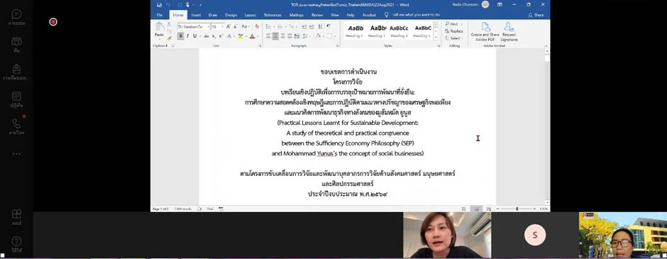 ประชุมหารือความร่วมมือทางวิชาการกับ Yunus Thailand