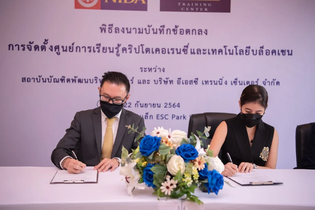 640922 02 ‘นิด้า’ จับมือ ESC Training Center ตั้งศูนย์การเรียนรู้ Crypto Currency และเทคโนโลยี Blockchain