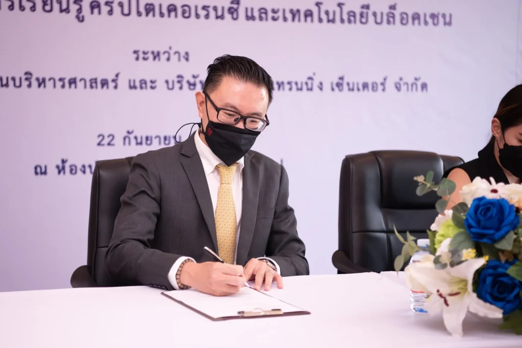 ‘นิด้า’ จับมือ ESC Training Center ตั้งศูนย์การเรียนรู้ Crypto Currency และเทคโนโลยี Blockchain