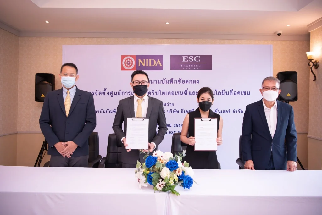 640922 05 ‘นิด้า’ จับมือ ESC Training Center ตั้งศูนย์การเรียนรู้ Crypto Currency และเทคโนโลยี Blockchain