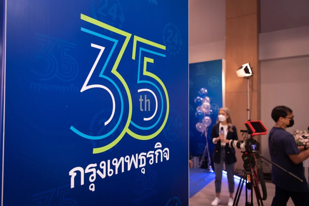 641006nida 01 ร่วมแสดงความยินดี 35 ปี กรุงเทพธุรกิจ