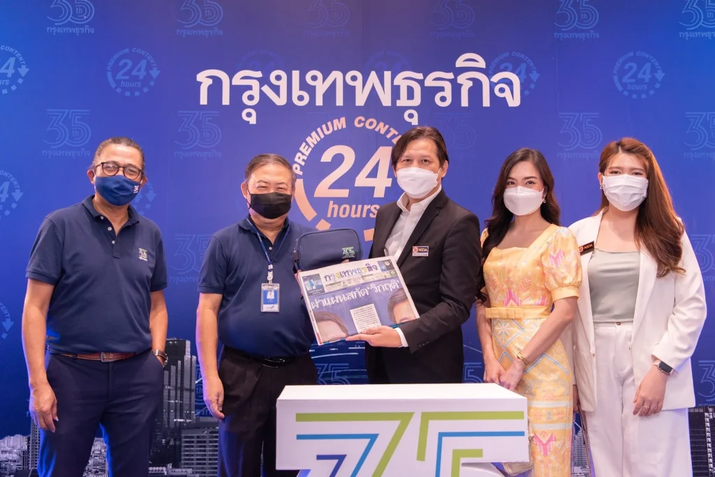641006nida 03 ร่วมแสดงความยินดี 35 ปี กรุงเทพธุรกิจ
