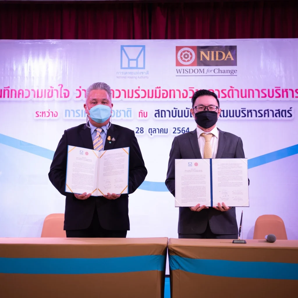 ‘NIDA’ จับมือ ‘การเคหะแห่งชาติ’ เสริมแกร่งบุคลากรด้านการบริหารจัดการสิ่งแวดล้อม สร้างองค์ความรู้ สู่การพัฒนา ‘ชุมชนเมืองแห่งอนาคต’
