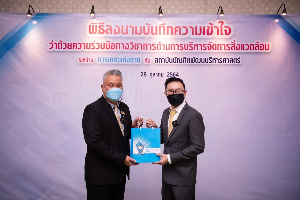 ‘NIDA’ จับมือ ‘การเคหะแห่งชาติ’ เสริมแกร่งบุคลากรด้านการบริหารจัดการสิ่งแวดล้อม สร้างองค์ความรู้ สู่การพัฒนา ‘ชุมชนเมืองแห่งอนาคต’