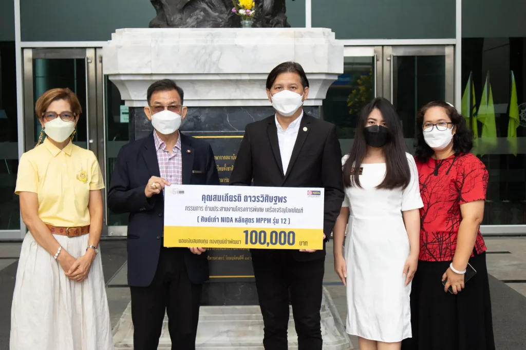 ศิษย์เก่า MPPM รุ่นที่ 12 มอบเงินสมทบทุน กองทุนนิด้าพัฒนา