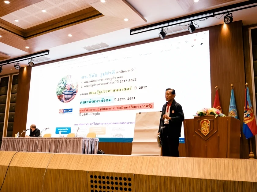 ประชุมใหญ่สามัญประจำปีและเลือกตั้งนายกสมาคมนักศึกษาเก่า สพบ.ในพระบรมราชูปถัมภ์