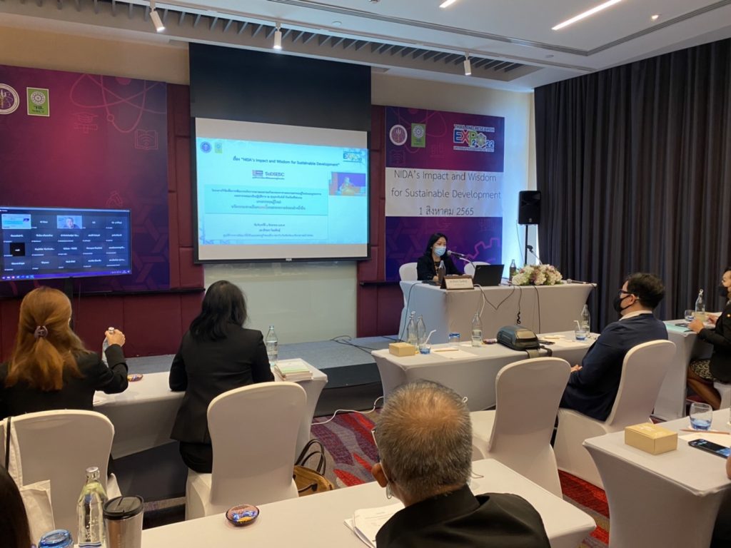 นิด้ากับการสร้างความเป็นเลิศด้านการวิจัยอย่างยั่งยืน