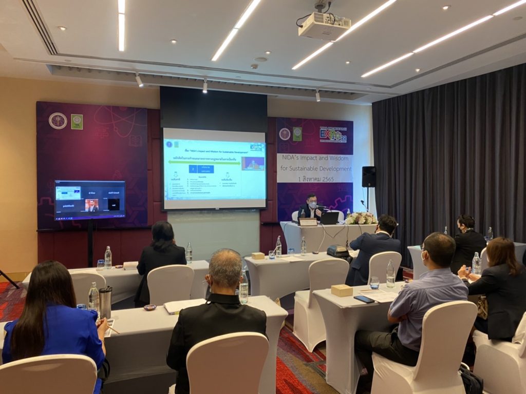 นิด้ากับการสร้างความเป็นเลิศด้านการวิจัยอย่างยั่งยืน