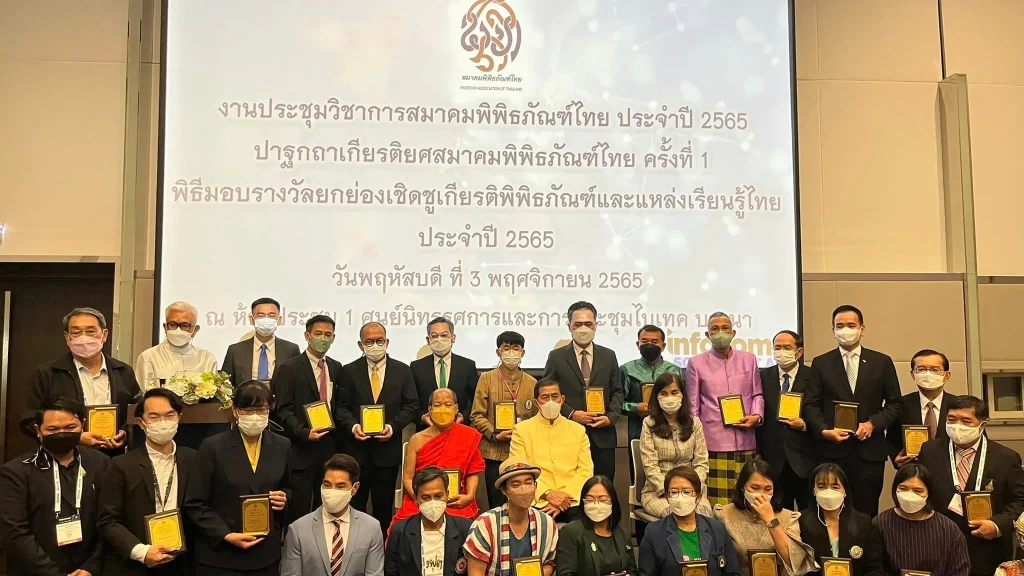 พิพิธภัณฑ์นิด้า ได้รับ “รางวัลพิพิธภัณฑ์ไทยสรรเสริญ” ประจำปี 2565