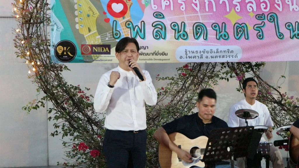 บรรยากาศอันแสนอบอุ่น ในค่ำคืนวันลอยกระทง ณ สถาบันบัณฑิตพัฒนบริหารศาสตร์