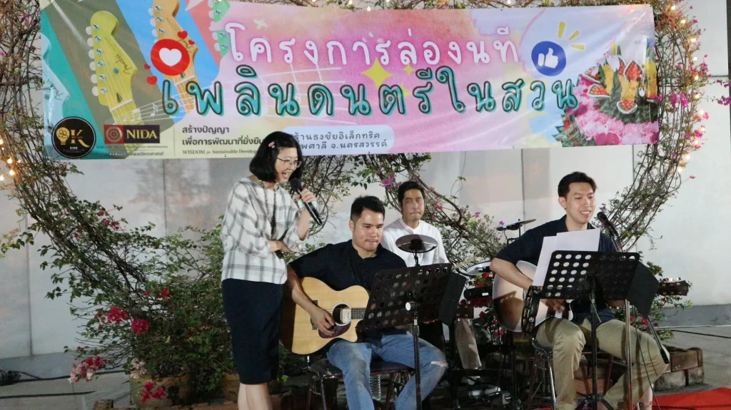 บรรยากาศอันแสนอบอุ่น ในค่ำคืนวันลอยกระทง ณ สถาบันบัณฑิตพัฒนบริหารศาสตร์