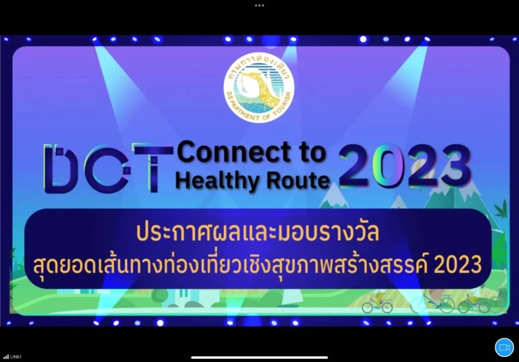 นิด้า คว้ารางวัลส่งท้ายปีอีก 1 รางวัลจากกรมการท่องเที่ยว การันตีคุณภาพงานบริการวิชาการสู่ชุมชน